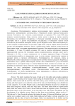 Категории землевладения в Коконском ханстве