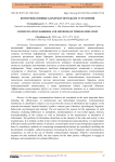 Коммуникативные барьеры и методы их устранения