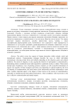 Коммуникативные стратегии и нормы этикета