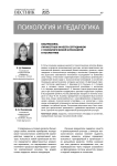 Взаимосвязь личностных качеств сотрудников с психологической атмосферой в коллективе
