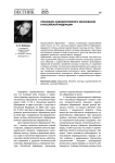 Специфика художественного образования в Российской Федерации