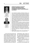 Применение цифровых технологий в вопросах повышения качества преподавания и обучения студентов в учреждениях среднего профессионального образования