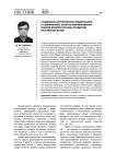 Социально-исторические предпосылки и современные аспекты формирования политической культуры студентов российских вузов