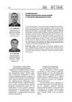 Формирование профессиональных компетенций у курсантов авиационного вуза