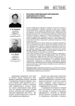 Массовая цифровизация образования: возможности и риски для преподавания и обучения