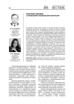 Эволюция подходов к управлению человеческим капиталом