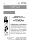 Главный персонаж драмы «Революция 1905—1907 гг.» в России: рецензия на очерк К. Соловьева «Сергей Витте: премьер с амбициями. Изменчивый граф» (журнал «Историк», 2024, № 10)