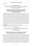 Совершенствование технологии выращивания подсолнечника с повышением урожайности и качества продукции