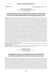 Сравнительный анализ современных технологий больших данных и их инновационного применения в сфере услуг