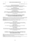 Особенности, классификация правовых средств и их место в правозащитной системе