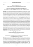 Проблемы правового регулирования арендных правоотношений в предпринимательской деятельности