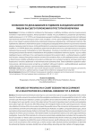 Особенности доказывания в судебном заседании занятия лицом высшего положения в преступной иерархии