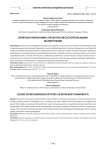 Вопросы признания субъектов несостоятельными (банкротами)