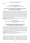 Зарубежный опыт правового регулирования отношений в сфере оборота криптовалюты