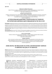 Использование цифровых технологий в гостиничноресторанном комплексе для повышения качества услуг