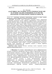 Адаптивное построение регрессионных моделей на основе анализа функционала качества обработки сегментов последовательности