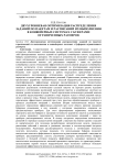 Двухуровневая оптимизация распределения заданий по пакетам и расписаний их выполнения в конвейерных системах с буферами ограниченных размеров