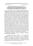 Решение многокритериальной задачи рационального размещения несущих стен с помощью генетического алгоритма