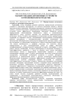 Маршрутизация автономных устройств в трёхмерном пространстве