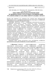 Инвазивный подход к верификации функционально-структурных спецификаций, реализованных в заказных интегральных схемах