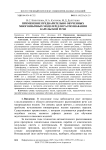 Применение предварительно обученных многоязычных моделей для распознавания карельской речи