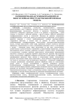 Комбинированная геоинформационная многослойная пространственно-временная модель