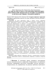 Алгоритм робастного управления одномерным динамическим объектом на основе табличного Q-метода обучения с подкреплением