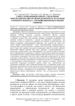 Синтез комбинированного управления ориентацией и высотой квадрокоптера на основе блочного подхода с сигмовидными обратными связями