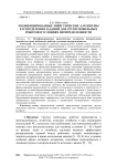 Оптимизация транспортных расходов: повышение эффективности логистики и использования ресурсов в динамической среде