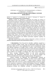 Оптимизация живучести энергетических комплексов