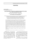 Современные аспекты радионуклидной терапии рака щитовидной железы
