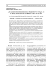 Антагонист бомбезиновых рецепторов BBN/C1-C2 в модели колоректального рака in vitro