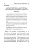 Жизненно необходимые микроэлементы в дикорастущих лекарственных растениях естественных экотопов Воронежской области