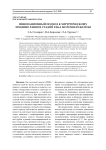 Инновационный подход к хирургическому лечению ранних стадий рака молочной железы