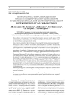 Профилактика интраоперационных и mesh-ассоциированных осложнений после трансвагинальной экстраперитонеальной коррекции пролапса тазовых органов
