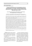Стереологическое исследование клеток паренхимы и стромы тонкой кишки крыс препубертатного возраста при воздействии тяжелых металлов