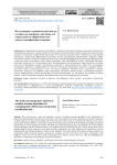 Исследование и сравнительный анализ алгоритмов машинного обучения для определения их эффективности в задаче классификации деменции