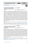 К вопросу анализа транзакционной надежности многокомпонентного информационного обеспечения BIM-систем