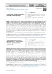 Использование семантического индексирования и тезаурусов при обработке дермоскопических изображений