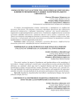 Морфологическая характеристика волосяных фолликулов под влиянием гипокинезии в условиях экспериментального гипотиреоза