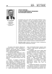 Новые подходы в послепандемийном управлении ресторанным бизнесом