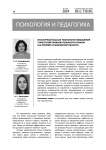 Культурный код как технология повышения туристской привлекательности региона (на примере Ульяновской области)