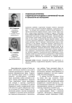 Социальные проблемы студенческой молодёжи в современной России и технологии их разрешения