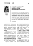 Организация социальной защиты малообеспеченных граждан посредством активизации личностных ресурсов (на примере социального контракта)