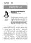 Реализация налоговой обязанности физических лиц в условиях цифровизации