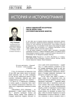 Финал Ходынской катастрофы: пир во время чумы (историографические заметки)