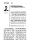 Проблемы участия защитника в доказывании по уголовным делам по преступлениям против военной службы