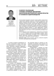 К вопросу реализации уголовно-правовых механизмов обеспечения достоверности доказательства в уголовном судопроизводстве
