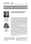 Специфика молодежной аудитории музеев — анализ мотивационных компонентов