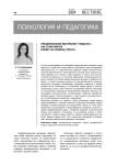 Эмоциональное выгорание у педагога: как стаж работы влияет на уровень стресса